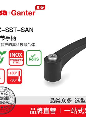 ElesaGanter伊莉莎冈特ERZ-SST-SAN可调节手柄