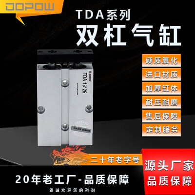 TN16双出铝双杆气缸TDA16X20双轴气缸气动气缸TDA16*20双杆气缸16