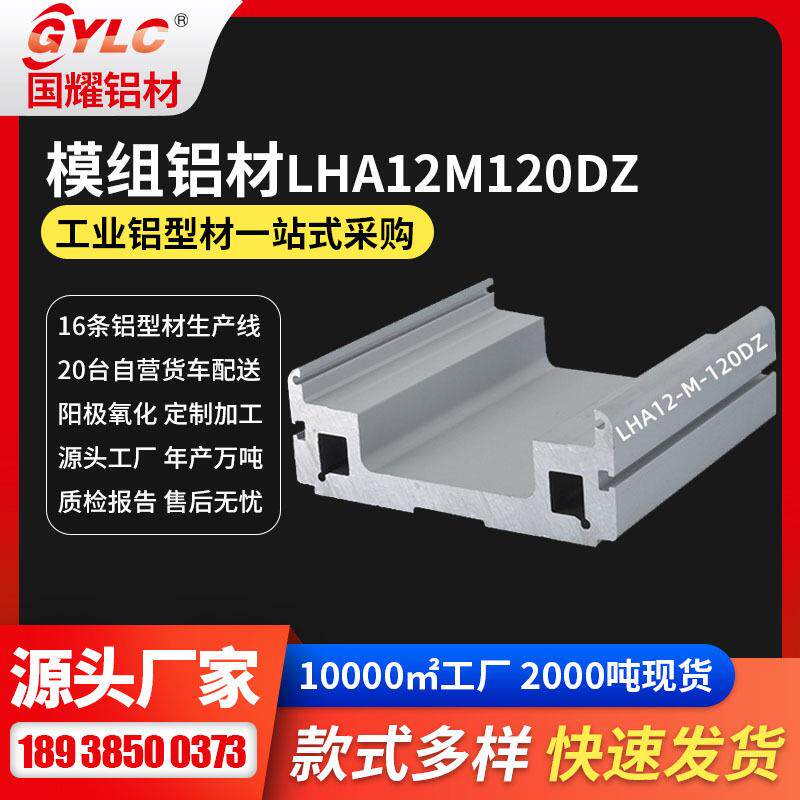 120系列模组铝型材直线电机丝杆轴承座滑台盖板底座模组铝型材