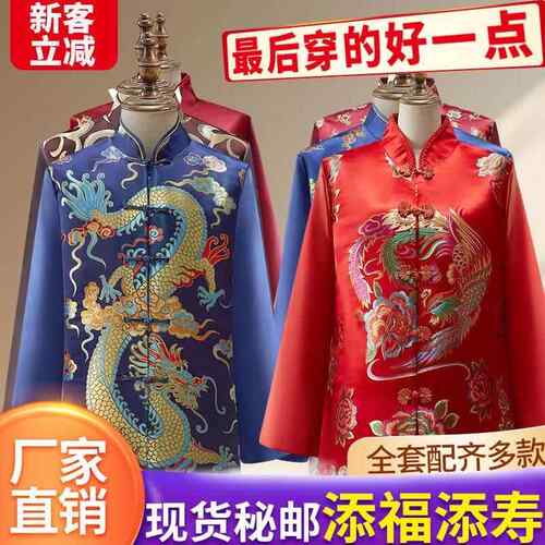 寿衣男女全套七件套死人殡葬用品老人去世后穿的衣服冲喜套装老年