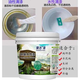 ll油性清漆罩光地坪漆清漆家具防霉木头漆水泥地面漆耐磨透明油漆