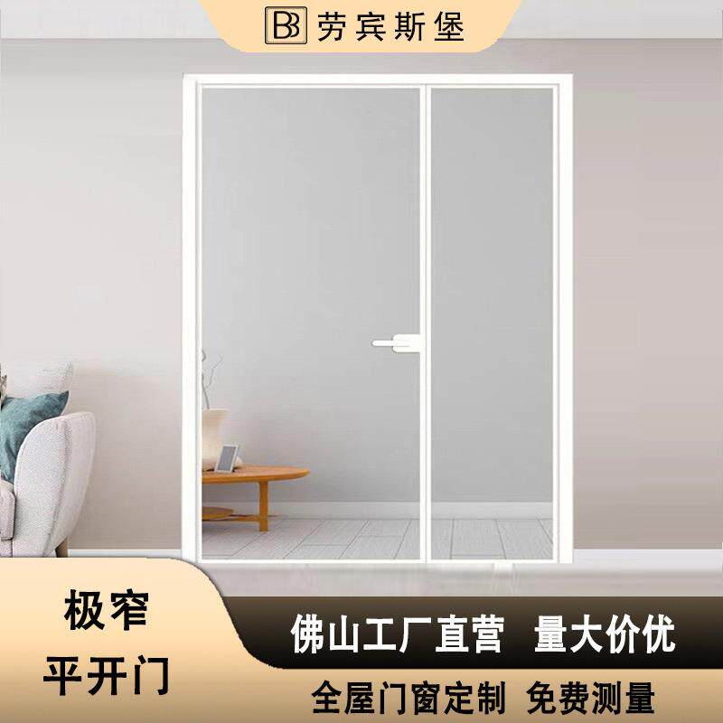 极窄卫生间平开门子母对开固定隔断平框厕所厨房房间铝合金洗手间