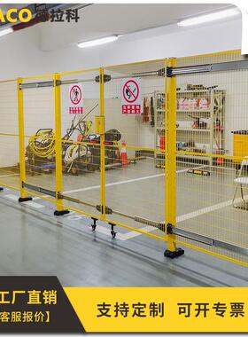 德拉科机器人安全防护网工业设备仓库车间隔离网围栏H2200可移动