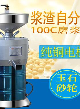 鲨鱼厂家直供商用电动石磨豆浆机全自动渣浆分离式豆腐磨浆机