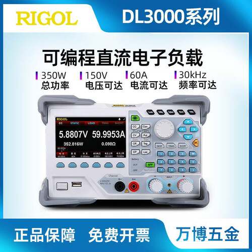 普源电子负载DL3031A可编程直流电子负载仪DL3021A经济型可调负载
