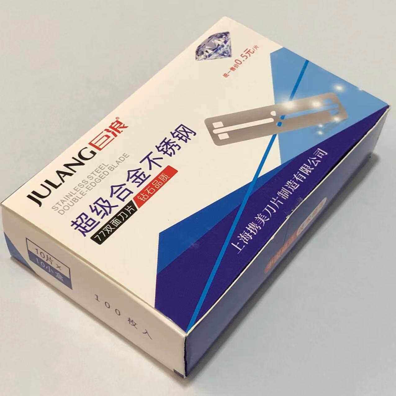 正品巨浪合金不锈钢大77宽刀片理髲修眉剃发刮光头刮汗毛刮猪毛刀