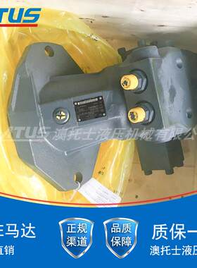 起货绞盘插装式液压马达A2FE80型号斜轴式柱塞马达定排量马达