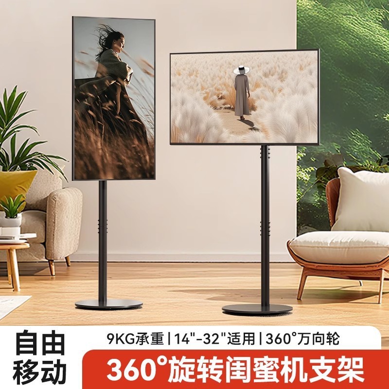 电视机移动支架落地式支架显示器支架旋转可移动推车闺蜜机圆底座