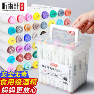 听雨轩双头马克笔套装油性简约学生标准美术生专用彩色水彩笔12/1