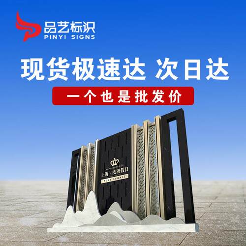车行公寓商业中心行政广场户外大型立式精神堡垒广告牌
