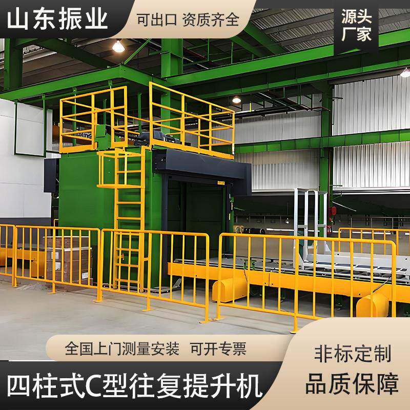 连续循环往复式垂直仓库提升机室内外厂房仓储物料运输货梯升降机