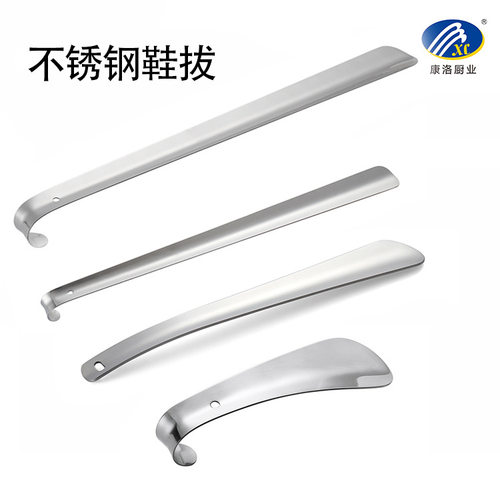 不锈钢现货代发穿鞋穿鞋工具鞋拔
