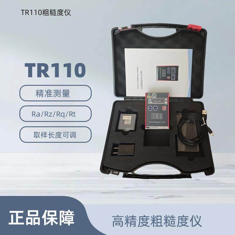 TR110粗糙度仪表面粗糙度测量仪光泽度检测RaRzRqRt取样长度可调图片
