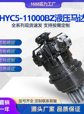 全自动卷板机械工业专用设备用机HYC5-11000BZ的小型液压马达机器