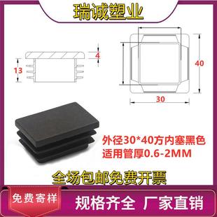 30*40长方管内塞不锈钢管内堵头凳子脚垫耐磨地脚管封盖子管闷头