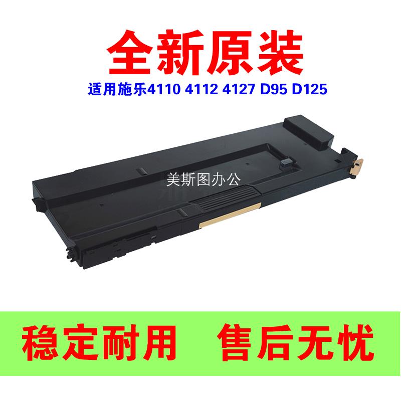 适用施乐4110 4112 4127 4595 900 1100 D95废粉盒 废粉盒