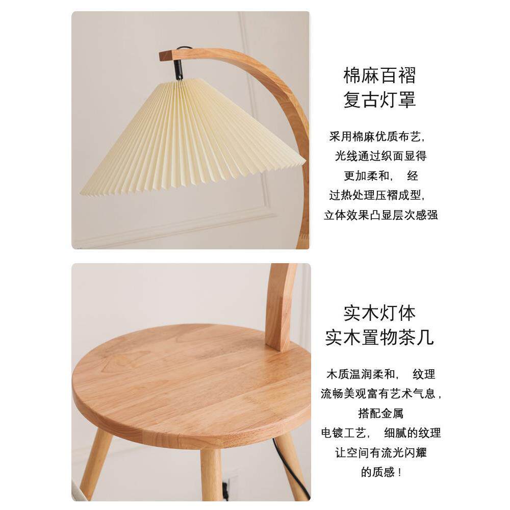 复中古实物木落地灯边百褶NVC客厅置一体台灯卧室古风几茶几床头