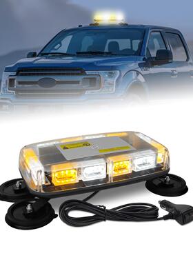 汽车车顶48LED警示灯叉车卡车拖拉机UTV校车频闪灯支架爆闪警示灯