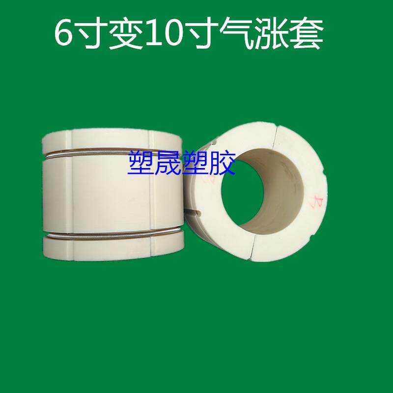 龙气涨套6寸0变1寸气料胀轴套 涂6寸变10布尼机配件塑衬套复膜机