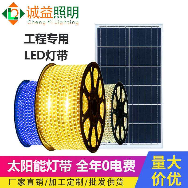 新款太阳能灯带户外防水感应led软灯条暖光超亮广告牌别墅氛围灯