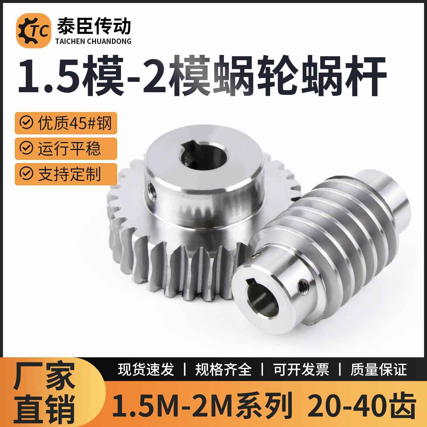 涡轮蜗杆1.5模-2模凸台20齿-25齿-30齿-35齿成品孔带键槽B-C-L型