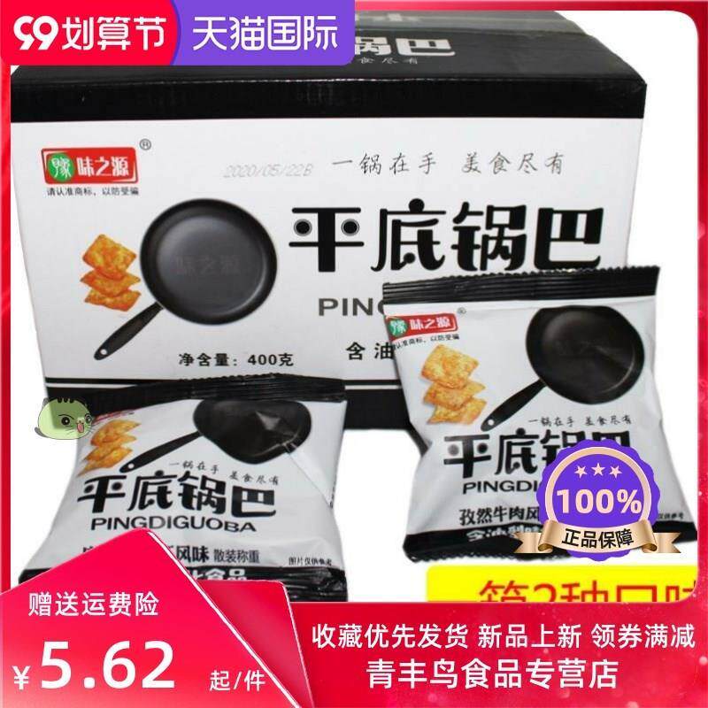 味之源平底锅巴川辣牛肉味豫味之源酱汁牛排锅吧麻辣小龙虾味锅粑