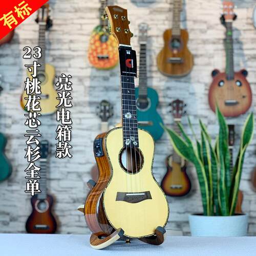尤克里里ukulele23寸26寸桃花芯木全单亮光系列小吉他乌克丽丽