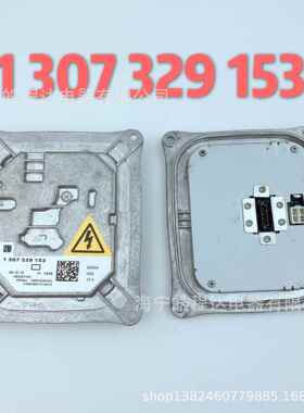 130732915301适用宝BM马E90 E92 D1S氙气灯HID安定器镇流器电脑版