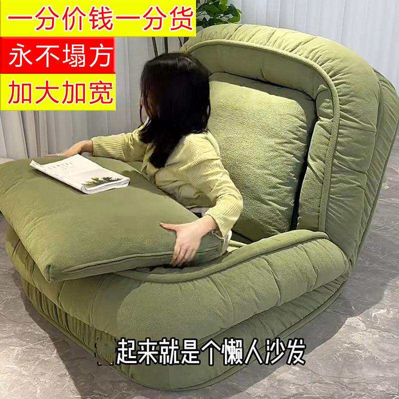 单人折叠懒人沙发客厅2026新款可睡可躺小户型出租房人类狗窝B^t