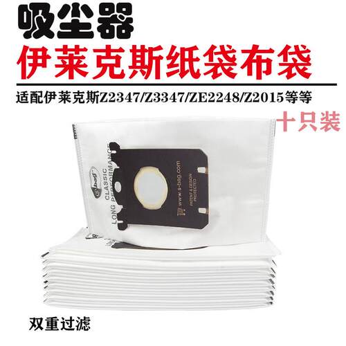 适配莱克吸尘器尘袋配件过滤布袋Z2347E360WP 346B
