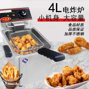 新穗海油炸锅商用4L单缸油炸机炸薯条炸鸡臭豆腐炸串设备恒温电炸