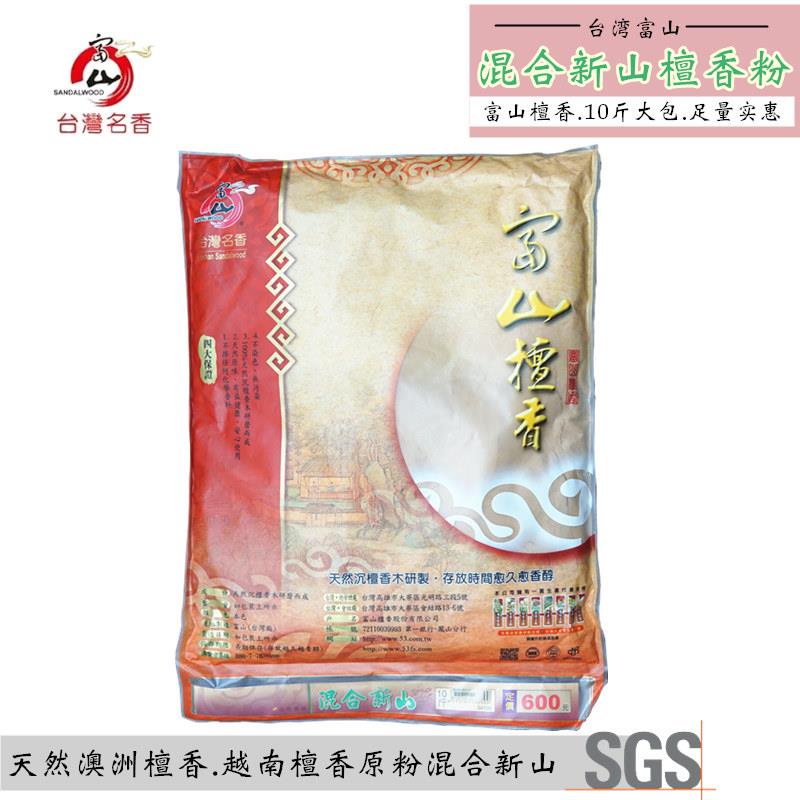 台湾富山檀香澳洲混合新山粉5KG檀香粉供佛香寺庙法会烟供薰香粉
