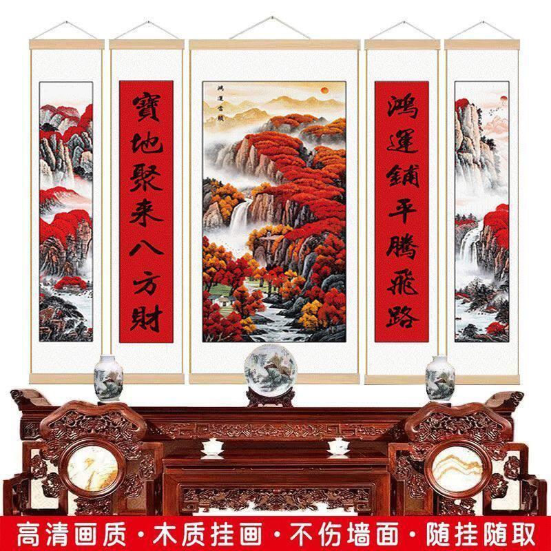 新款鸿运当头中堂画农村堂屋山水画客厅装饰画五联卷轴挂画带对联