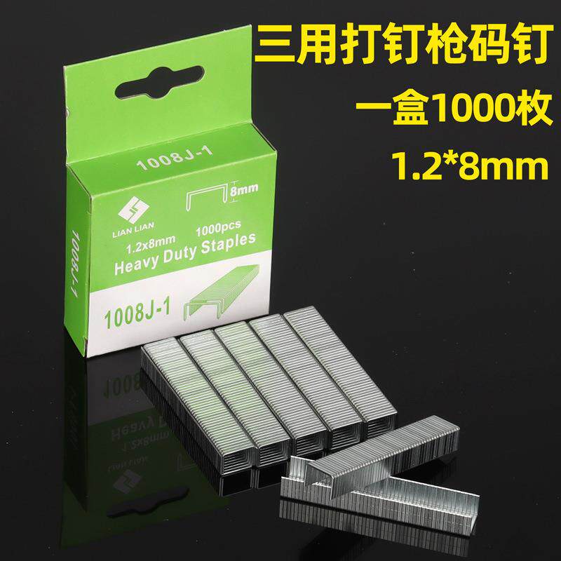 三用手动打钉枪专用粗线门钉1008J-1 1.2*8mm门型钉马丁u型钉码钉