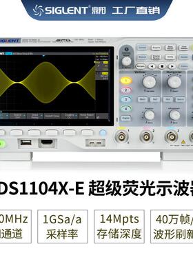Siglent/鼎阳宽带100M采样1G四通道SDS1104X-E荧光数字示波器