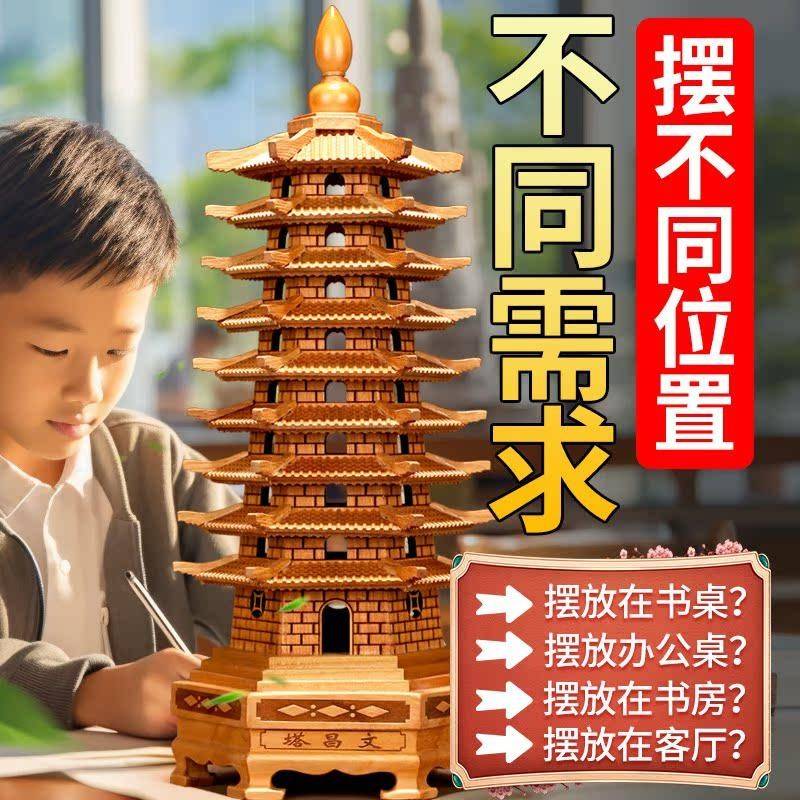 文昌塔十三层纯铜学生用的9层金榜题名九层桃木13层天然木质摆件