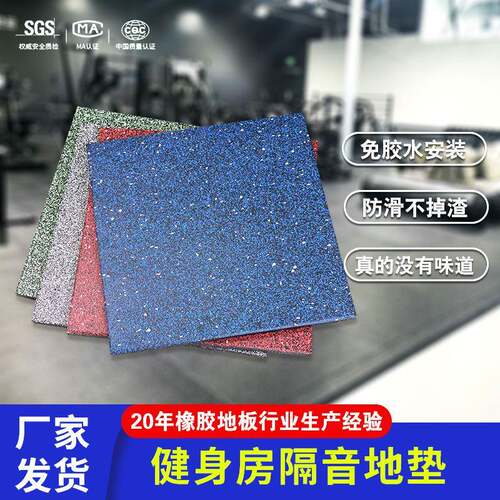 现货纯色拼接力量区家用5cm减震塑胶地板不掉渣1米卡扣健身房地垫