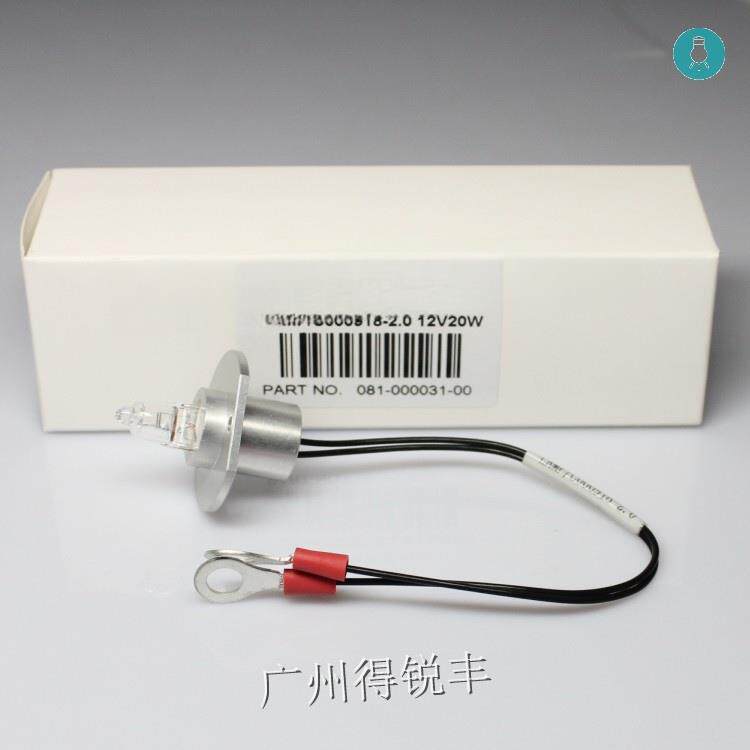 迈瑞生化新款带线灯泡 12V20W LAMP/C000918-2.0 BS-420 BS-480