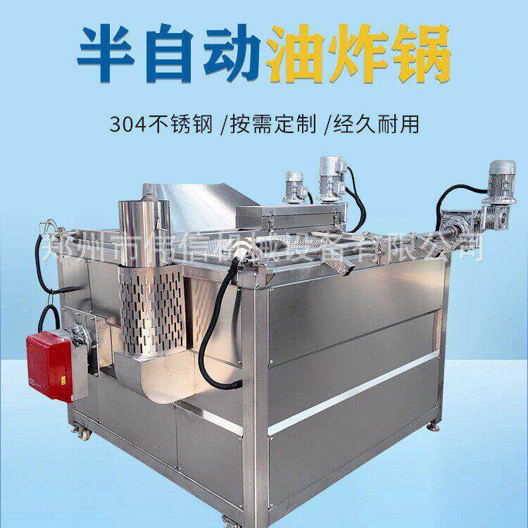 半自动萝卜丸子油炸机大型商用小酥肉预油炸机器