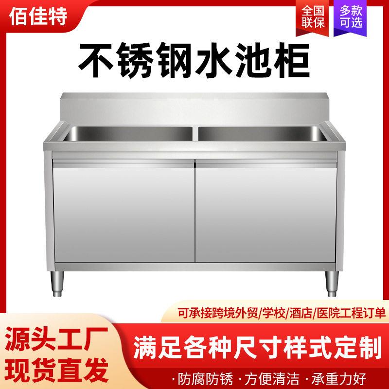 304特厚不锈钢水槽柜厨房洗菜洗碗池储物商用家用一体橱柜洗手池