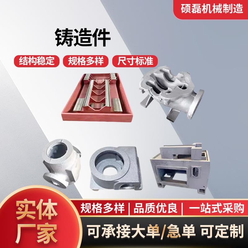 机床铸件加工数控机床底座铸铁件球墨灰铁铸造件机床异形铸造件