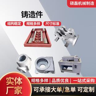 机床铸件加工数控机床底座铸铁件球墨灰铁铸造件机床异形铸造件