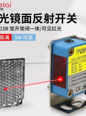 镜面反射激光光电开关BG-403R小光点不扩散远距离感应定位传感器