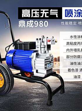 980990小款电动乳胶漆喷涂机家用型油漆XTP涂料压高喷涂机
