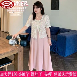 2024夏装230斤加大码女200胖mm中式蕾丝开衫，+遮肚吊带连衣裙