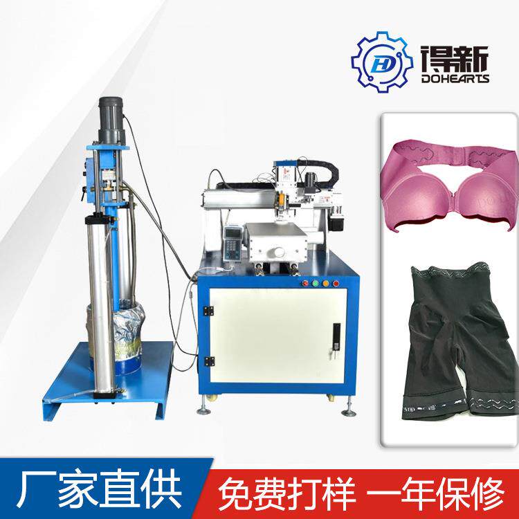 蕾丝弯线纹硅胶涂层机全自动紧身衣滴胶机全自动内衣滴胶机
