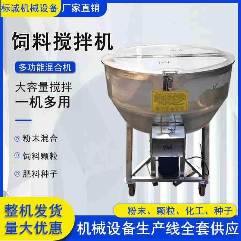 大型不锈钢混合机养殖100L立式搅拌机塑料500公斤饲料拌料机