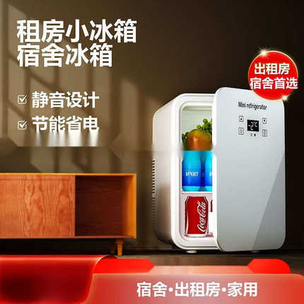 迷你小冰箱母乳储奶专用小型宿舍冷藏租房