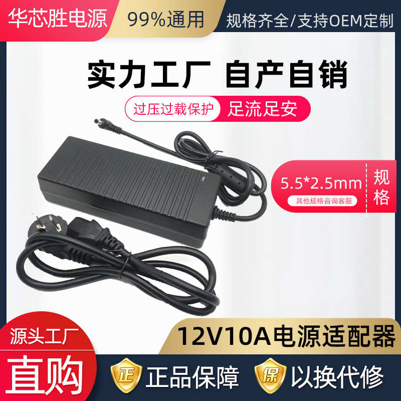 24V10A电源适配器 24V5A6A7A8A 打印机 LED 净水器 水泵开关电源