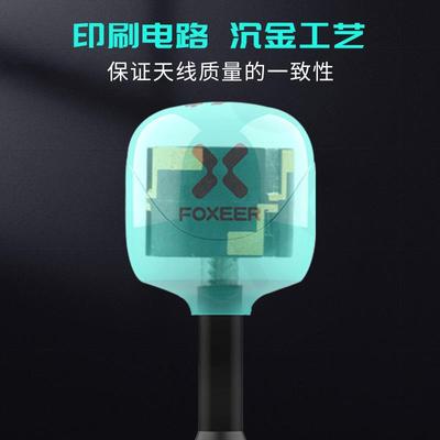 FOXEER棒棒糖天线4+Plus穿越机FPV图传发射无人机天线全向5.8G